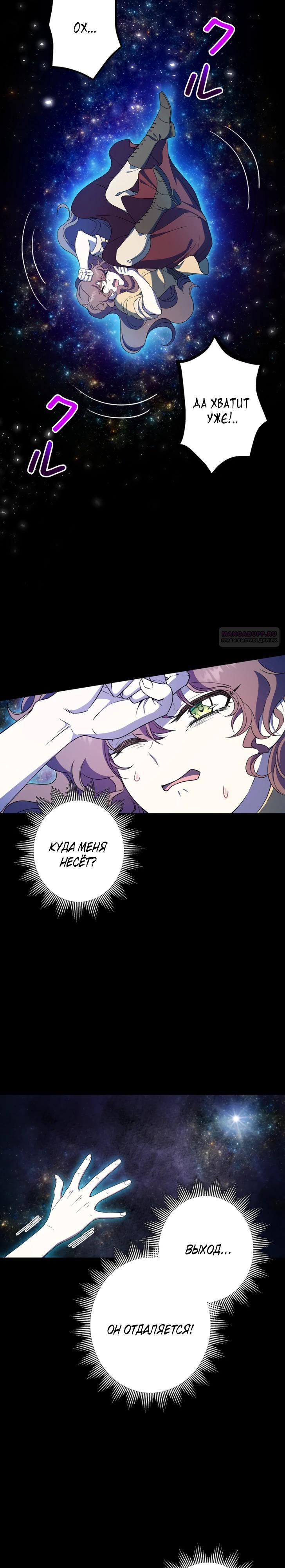 Манга Огненный поцелуй короля зимы - Глава 27 Страница 2