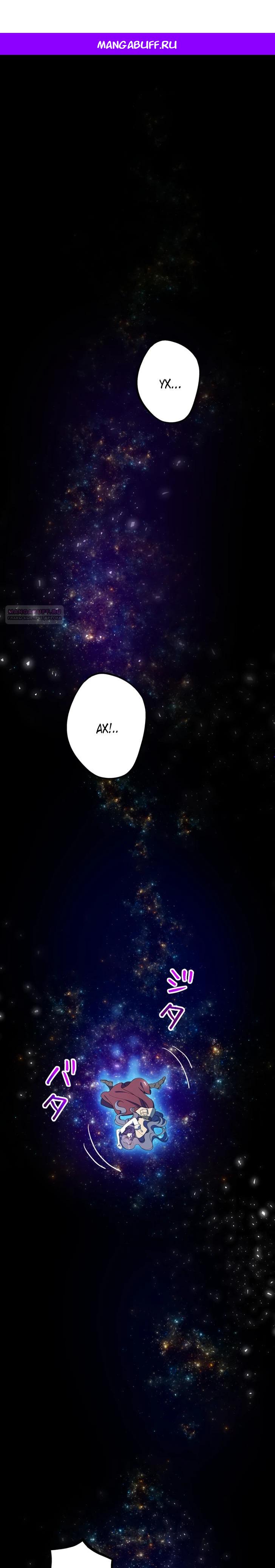 Манга Огненный поцелуй короля зимы - Глава 27 Страница 1