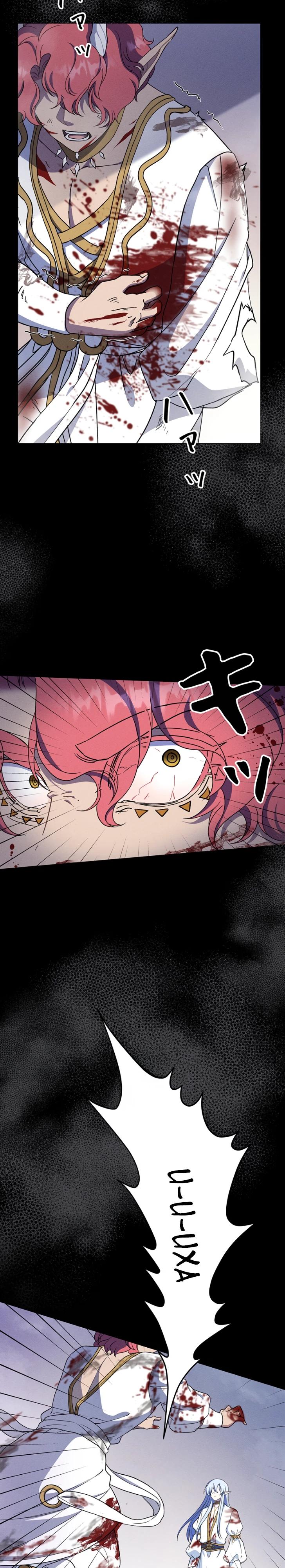 Манга Огненный поцелуй короля зимы - Глава 30 Страница 32