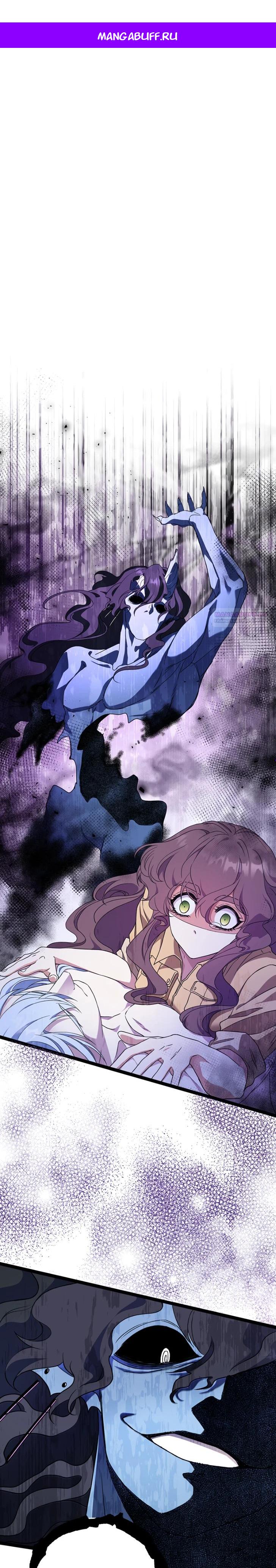 Манга Огненный поцелуй короля зимы - Глава 30 Страница 1