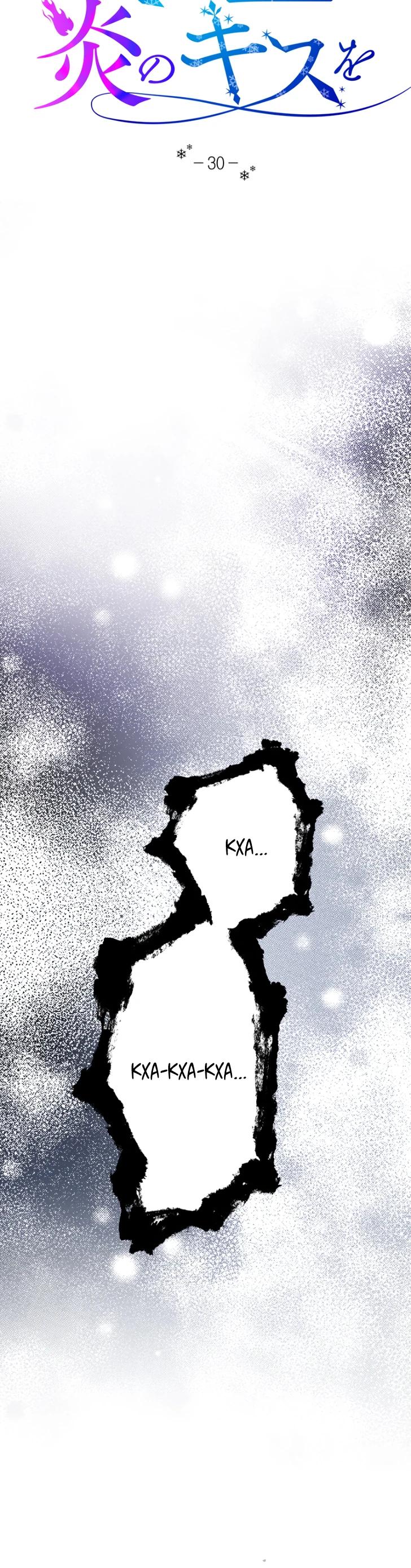 Манга Огненный поцелуй короля зимы - Глава 30 Страница 4