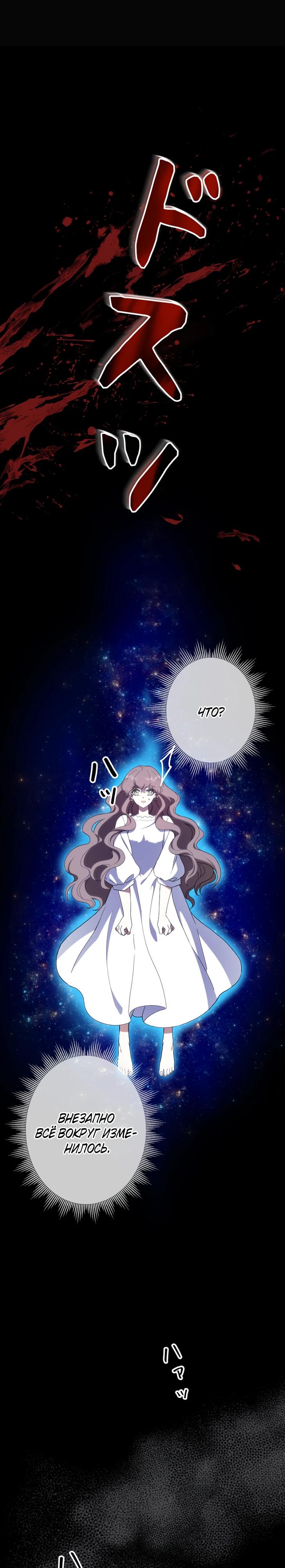 Манга Огненный поцелуй короля зимы - Глава 30 Страница 31