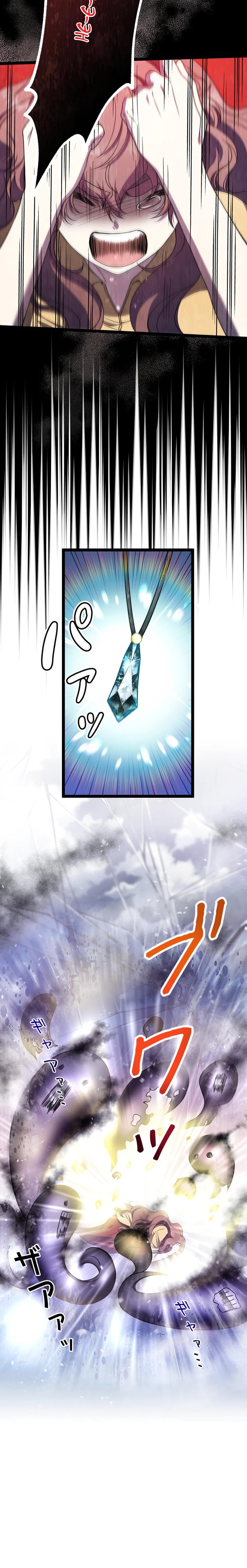 Манга Огненный поцелуй короля зимы - Глава 29 Страница 7