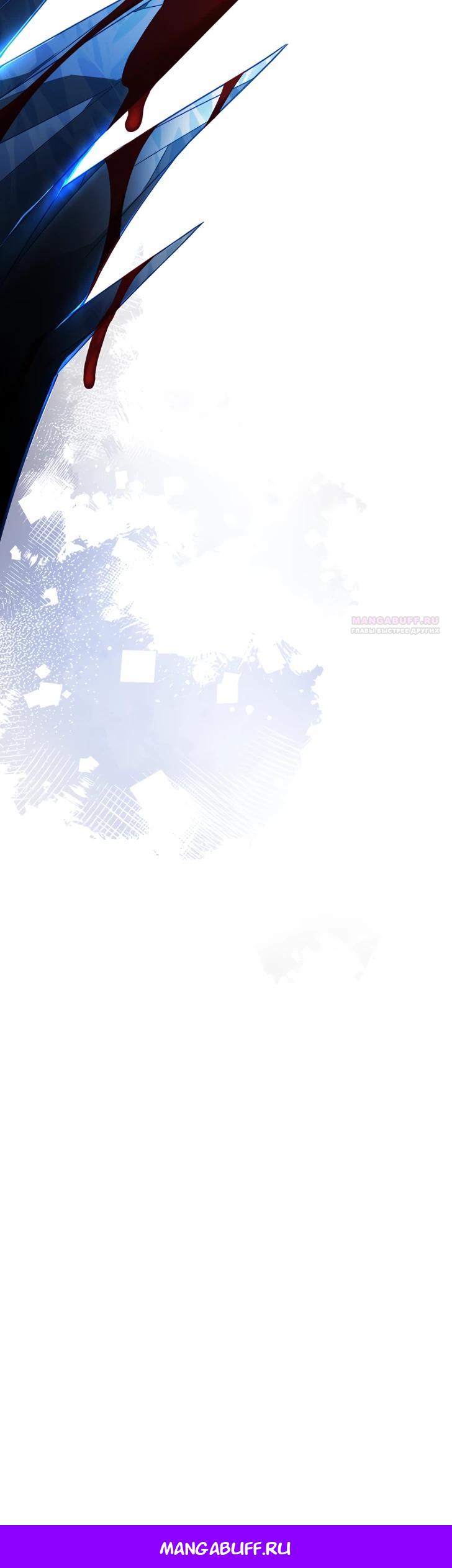 Манга Огненный поцелуй короля зимы - Глава 29 Страница 39