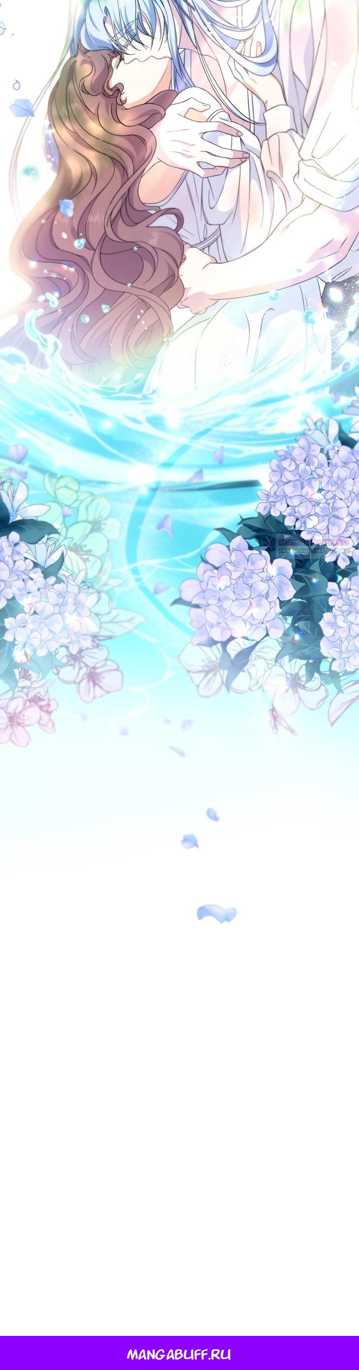 Манга Огненный поцелуй короля зимы - Глава 32 Страница 32