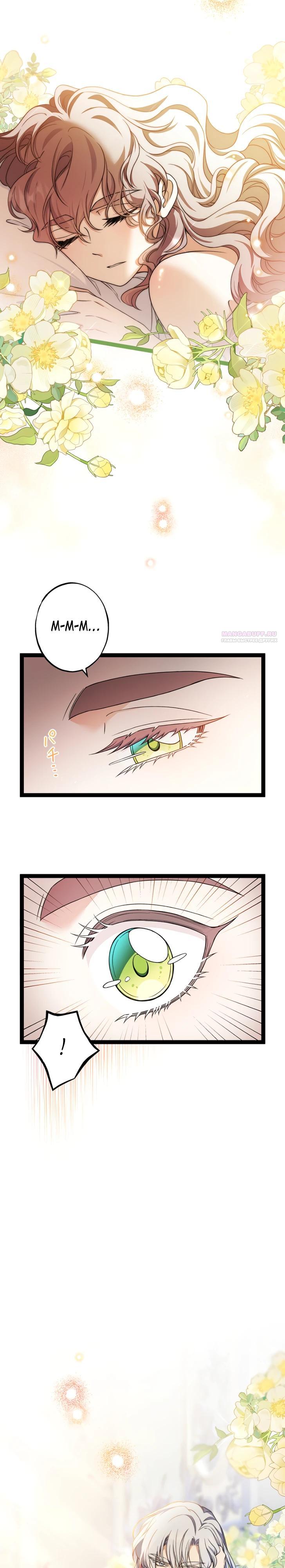 Манга Огненный поцелуй короля зимы - Глава 33 Страница 2