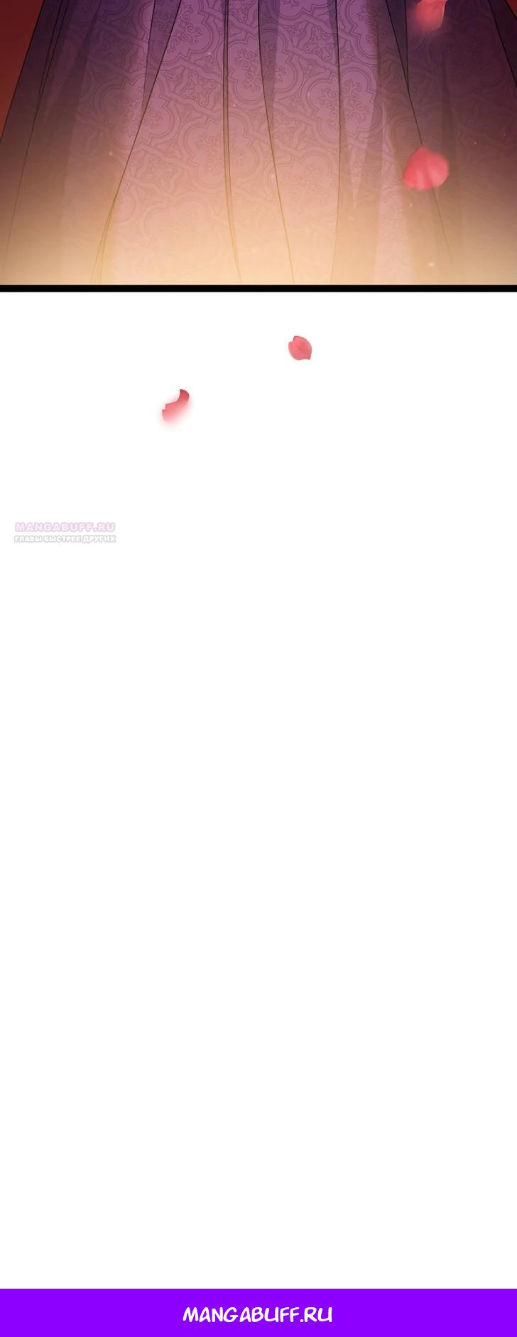 Манга Огненный поцелуй короля зимы - Глава 33 Страница 34