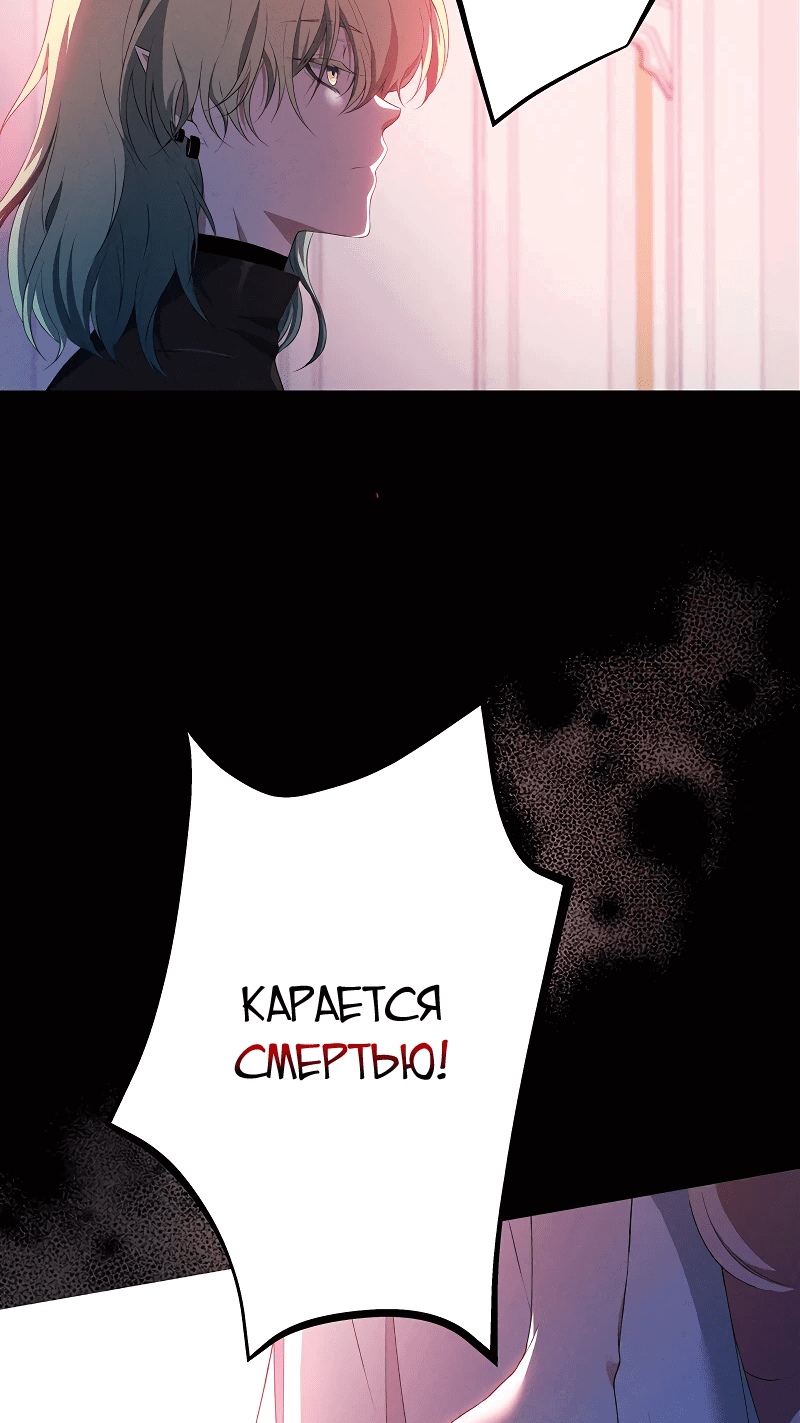 Манга Огненный поцелуй короля зимы - Глава 9 Страница 6