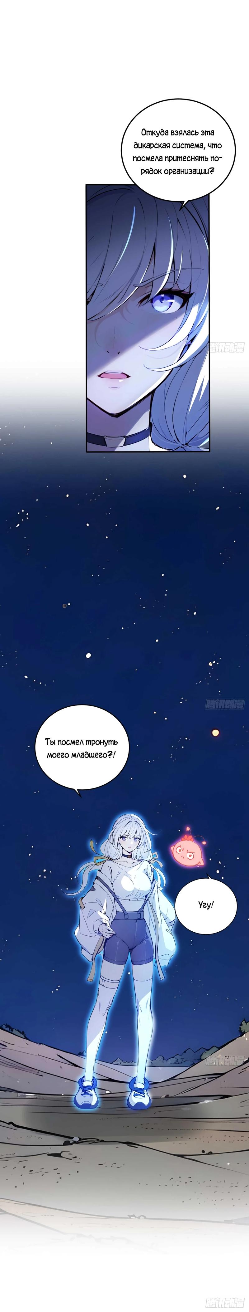 Манга Переродившись в очередной раз, я лишь делаю вид, что тренируюсь - Глава 40 Страница 19