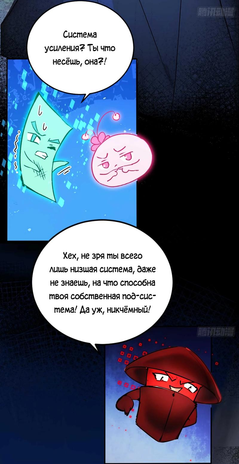 Манга Переродившись в очередной раз, я лишь делаю вид, что тренируюсь - Глава 40 Страница 4
