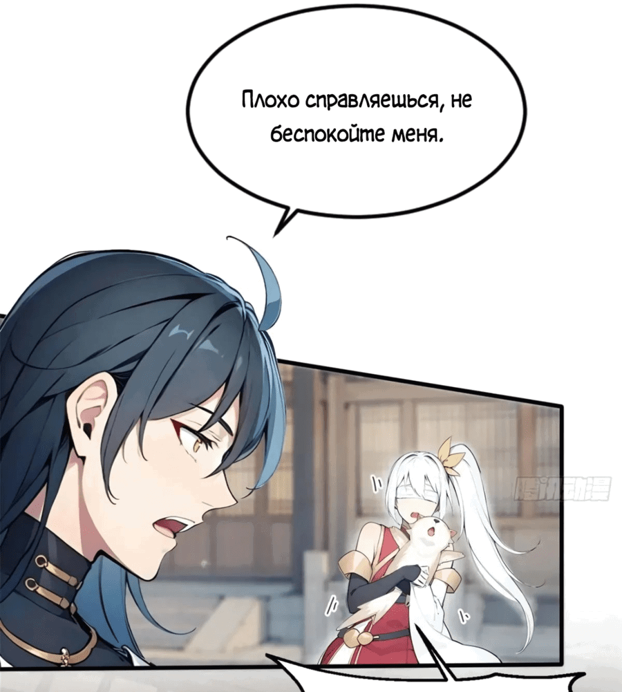 Манга Переродившись в очередной раз, я лишь делаю вид, что тренируюсь - Глава 29 Страница 10