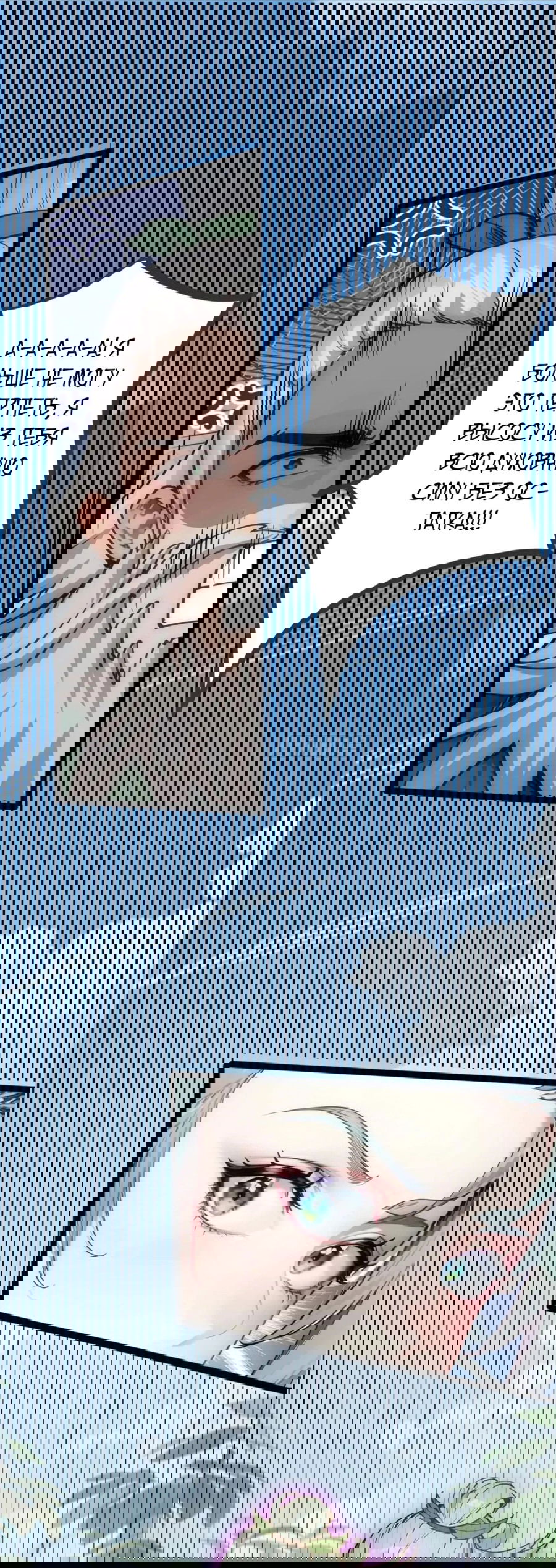 Манга Переродившись в очередной раз, я лишь делаю вид, что тренируюсь - Глава 28 Страница 36