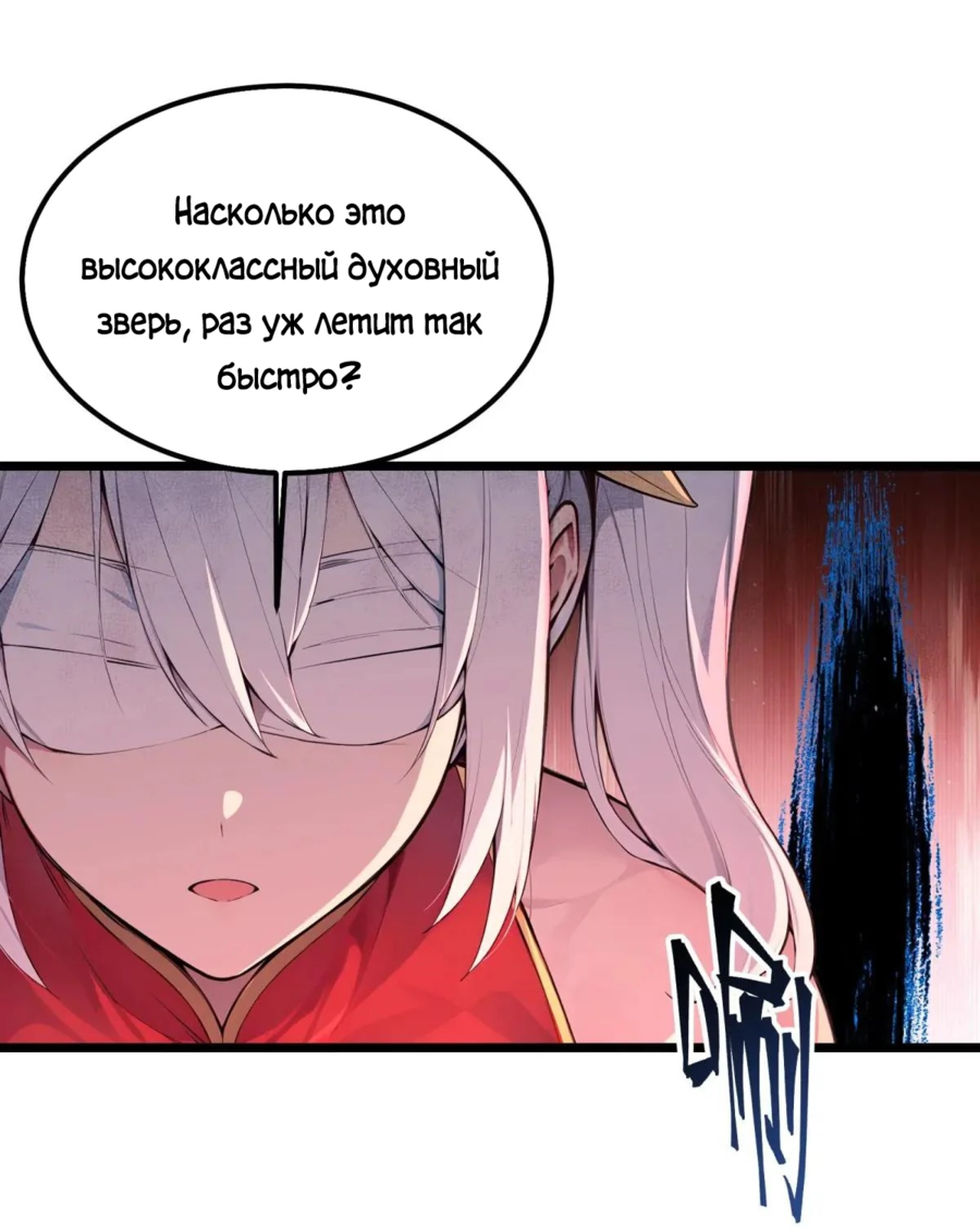 Манга Переродившись в очередной раз, я лишь делаю вид, что тренируюсь - Глава 27 Страница 19