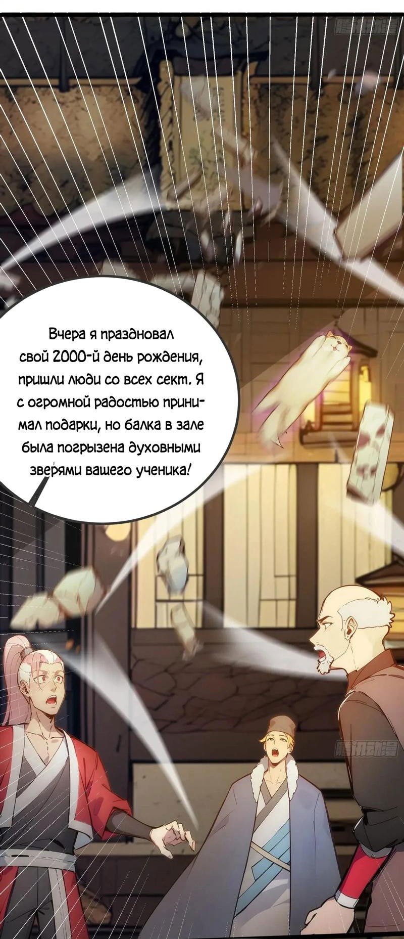 Манга Переродившись в очередной раз, я лишь делаю вид, что тренируюсь - Глава 26 Страница 21