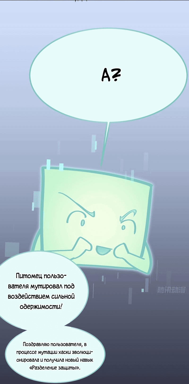 Манга Переродившись в очередной раз, я лишь делаю вид, что тренируюсь - Глава 23 Страница 30