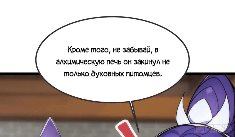 Манга Переродившись в очередной раз, я лишь делаю вид, что тренируюсь - Глава 23 Страница 19