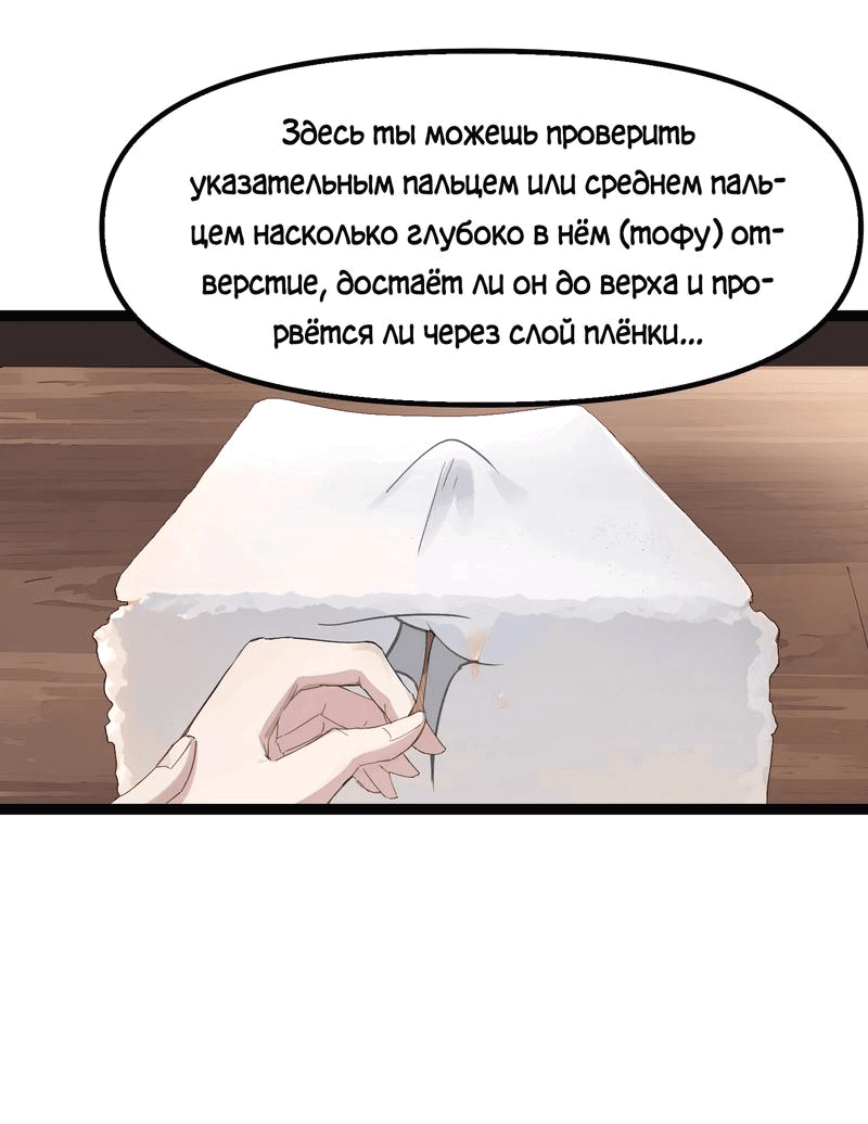 Манга Переродившись в очередной раз, я лишь делаю вид, что тренируюсь - Глава 19 Страница 29