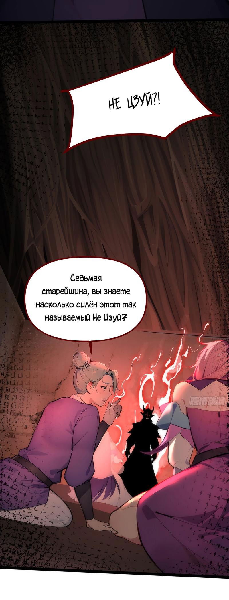 Манга Переродившись в очередной раз, я лишь делаю вид, что тренируюсь - Глава 18 Страница 17