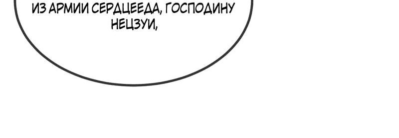 Манга Переродившись в очередной раз, я лишь делаю вид, что тренируюсь - Глава 15 Страница 40