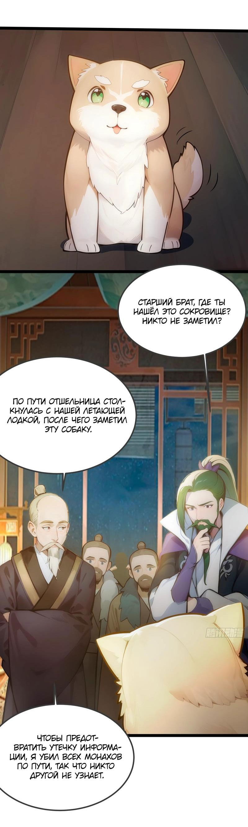 Манга Переродившись в очередной раз, я лишь делаю вид, что тренируюсь - Глава 12 Страница 39