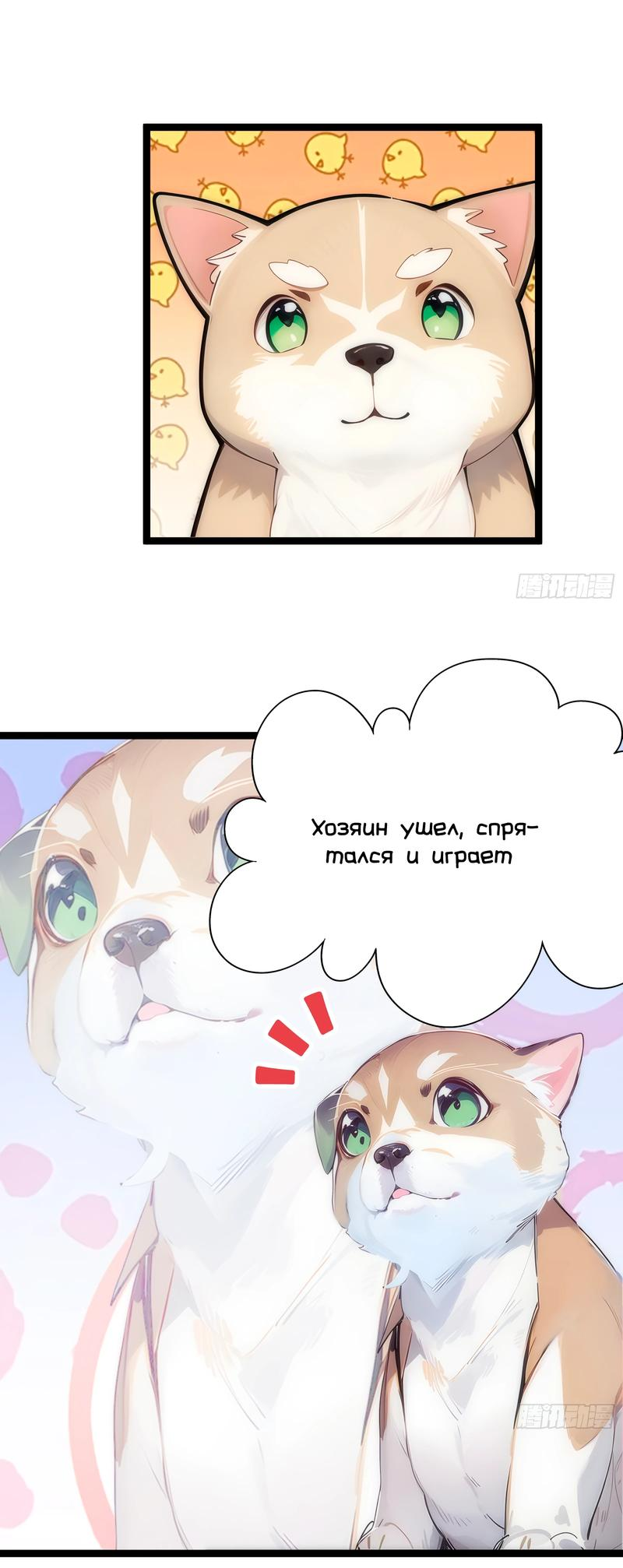Манга Переродившись в очередной раз, я лишь делаю вид, что тренируюсь - Глава 12 Страница 19