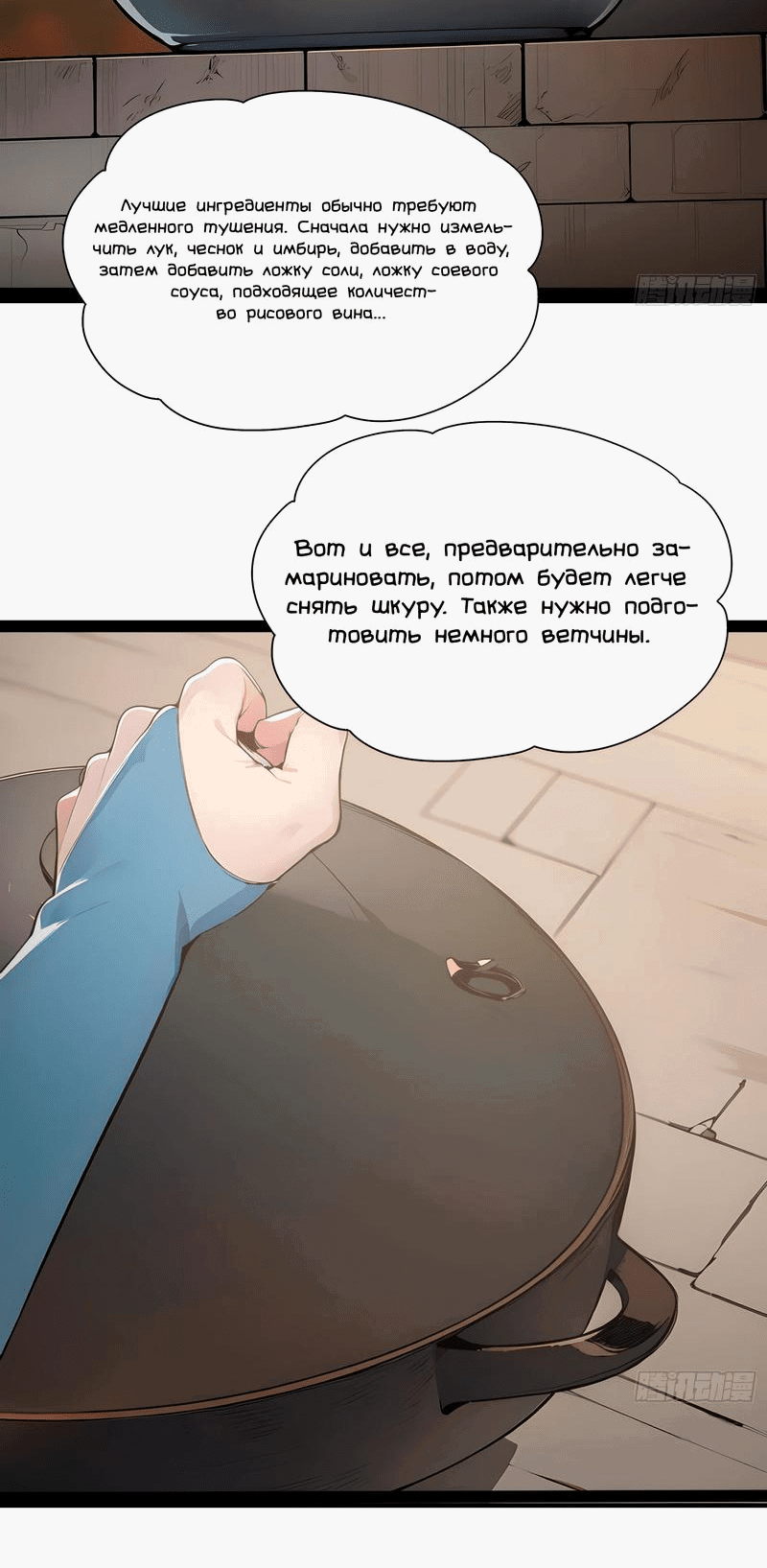 Манга Переродившись в очередной раз, я лишь делаю вид, что тренируюсь - Глава 10 Страница 4