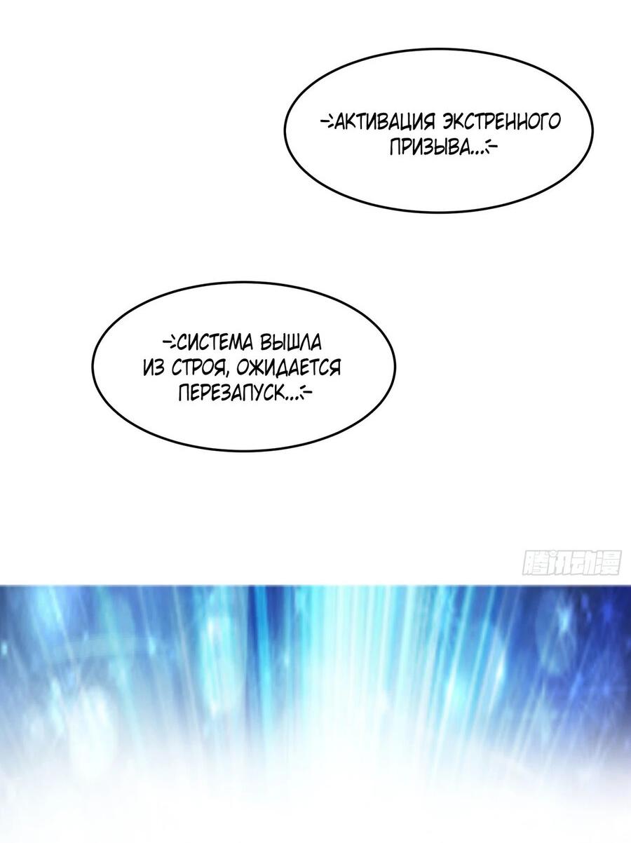 Манга Переродившись в очередной раз, я лишь делаю вид, что тренируюсь - Глава 9 Страница 36
