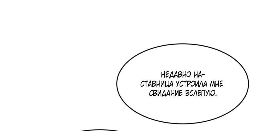 Манга Переродившись в очередной раз, я лишь делаю вид, что тренируюсь - Глава 7 Страница 41