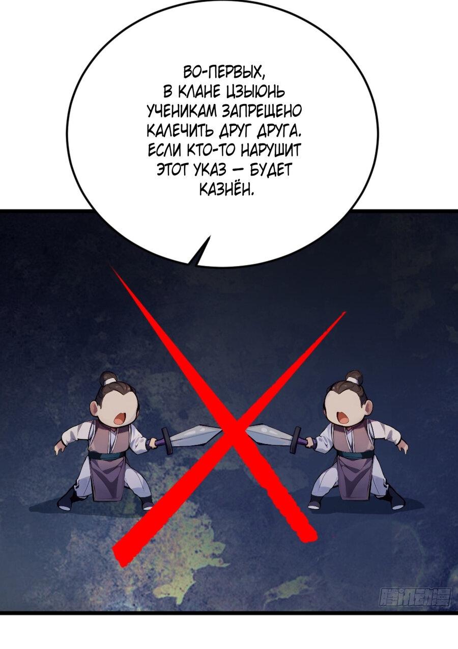 Манга Переродившись в очередной раз, я лишь делаю вид, что тренируюсь - Глава 4 Страница 12