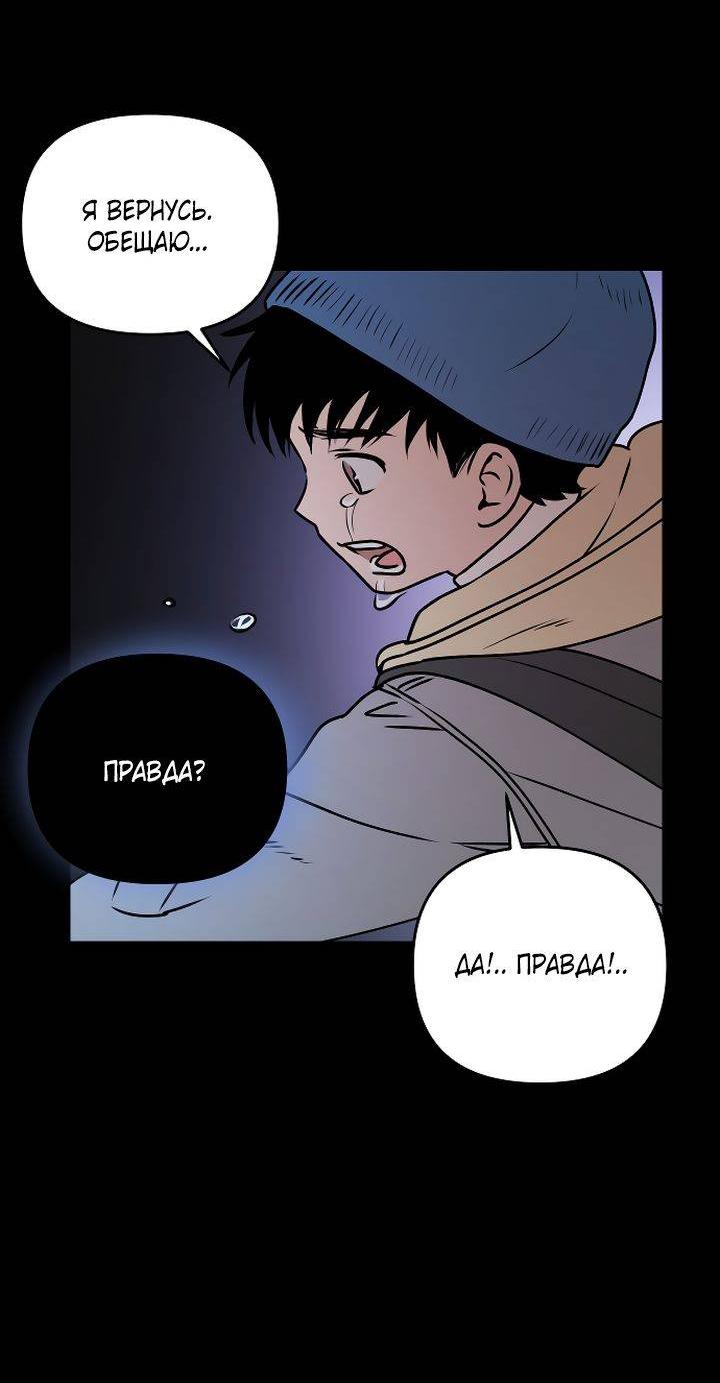 Манга Даже если я утону - Глава 43 Страница 56