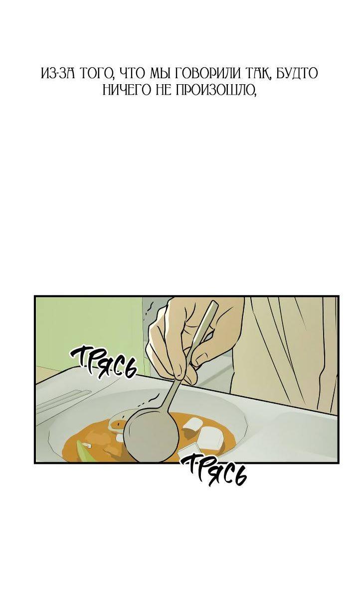 Манга Даже если я утону - Глава 43 Страница 27