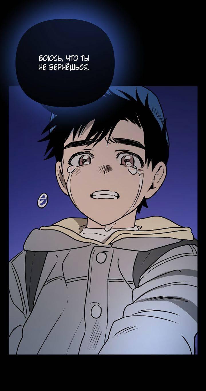 Манга Даже если я утону - Глава 43 Страница 55