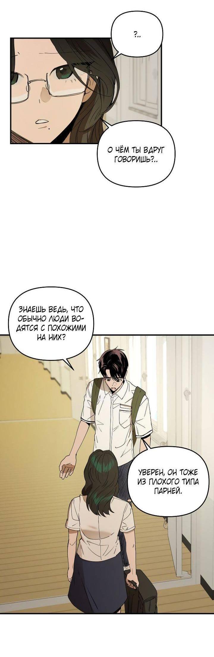 Манга Даже если я утону - Глава 43 Страница 7