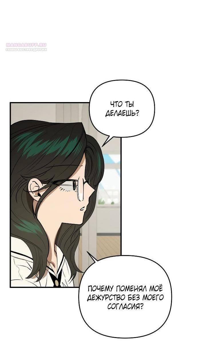 Манга Даже если я утону - Глава 43 Страница 5