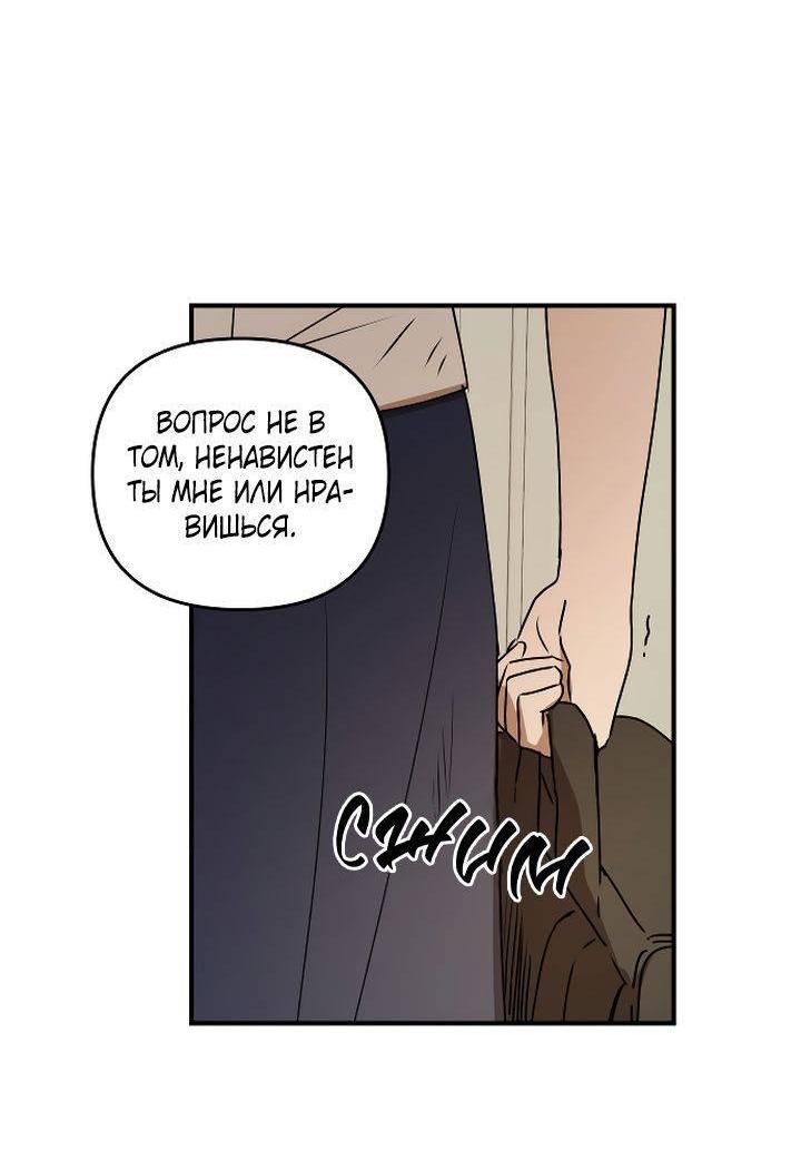 Манга Даже если я утону - Глава 43 Страница 15