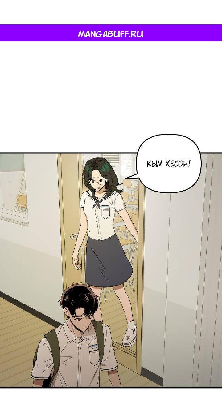 Манга Даже если я утону - Глава 43 Страница 1