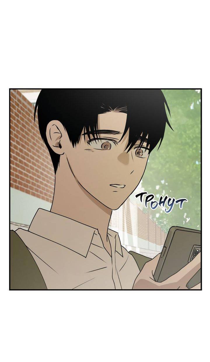 Манга Даже если я утону - Глава 43 Страница 42