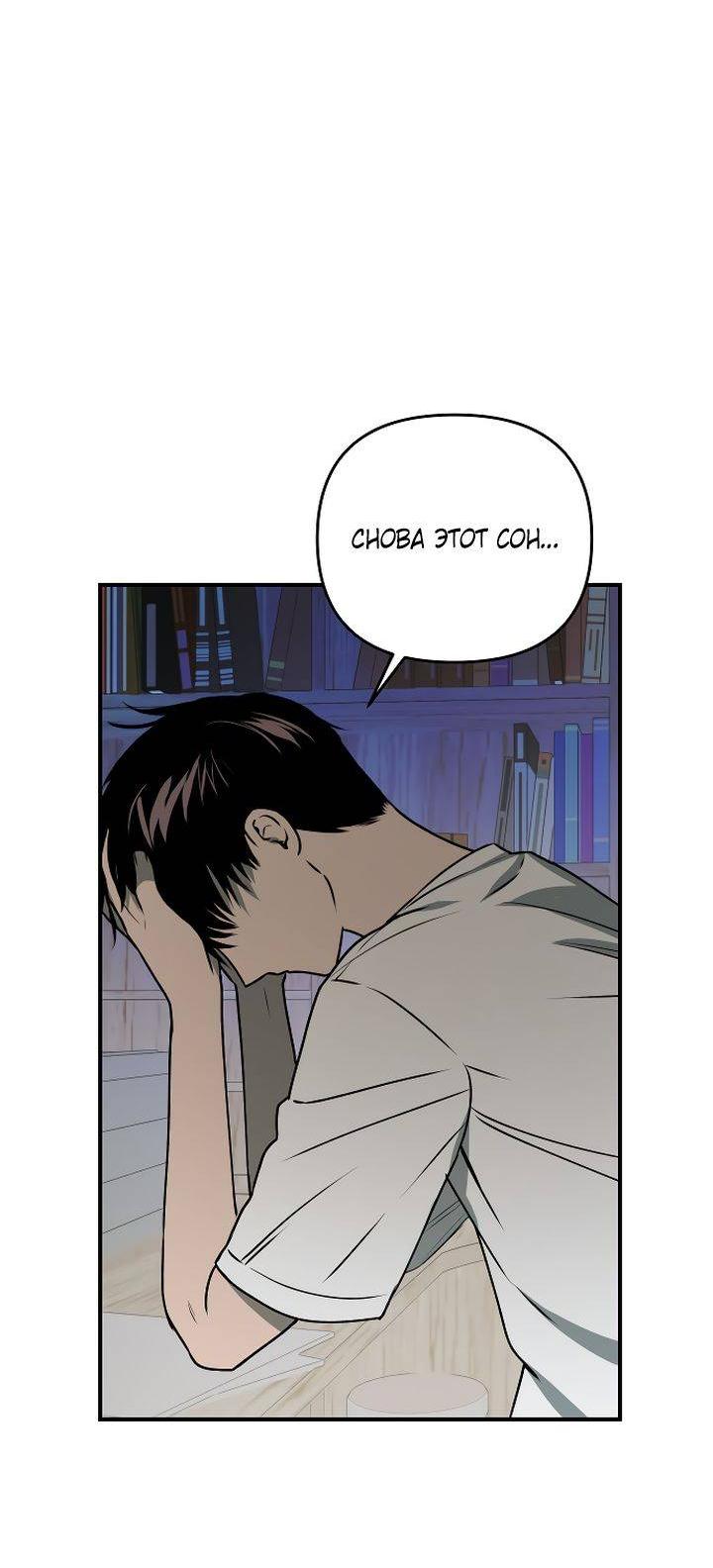 Манга Даже если я утону - Глава 43 Страница 60