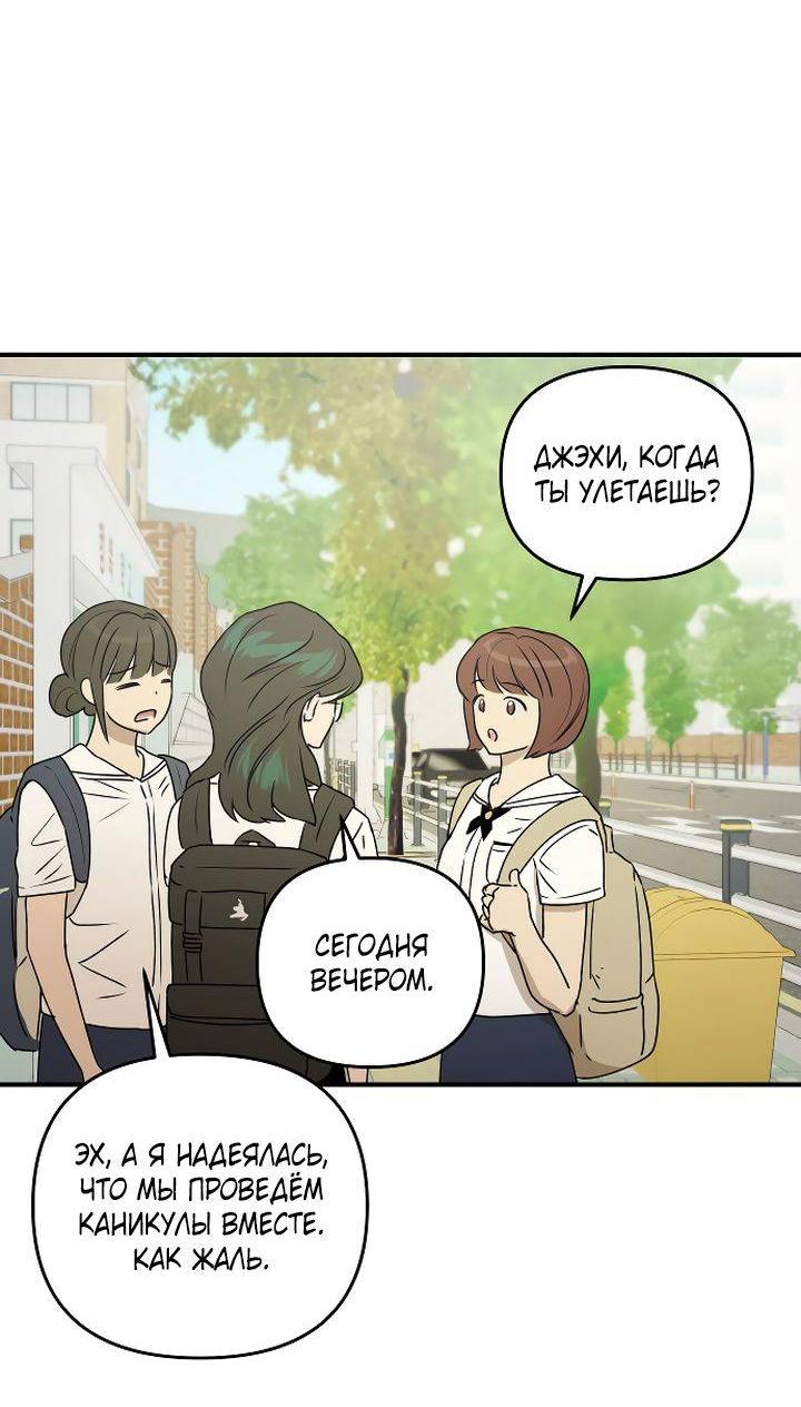 Манга Даже если я утону - Глава 43 Страница 33