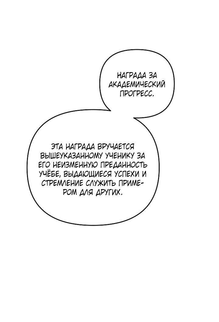 Манга Даже если я утону - Глава 43 Страница 29