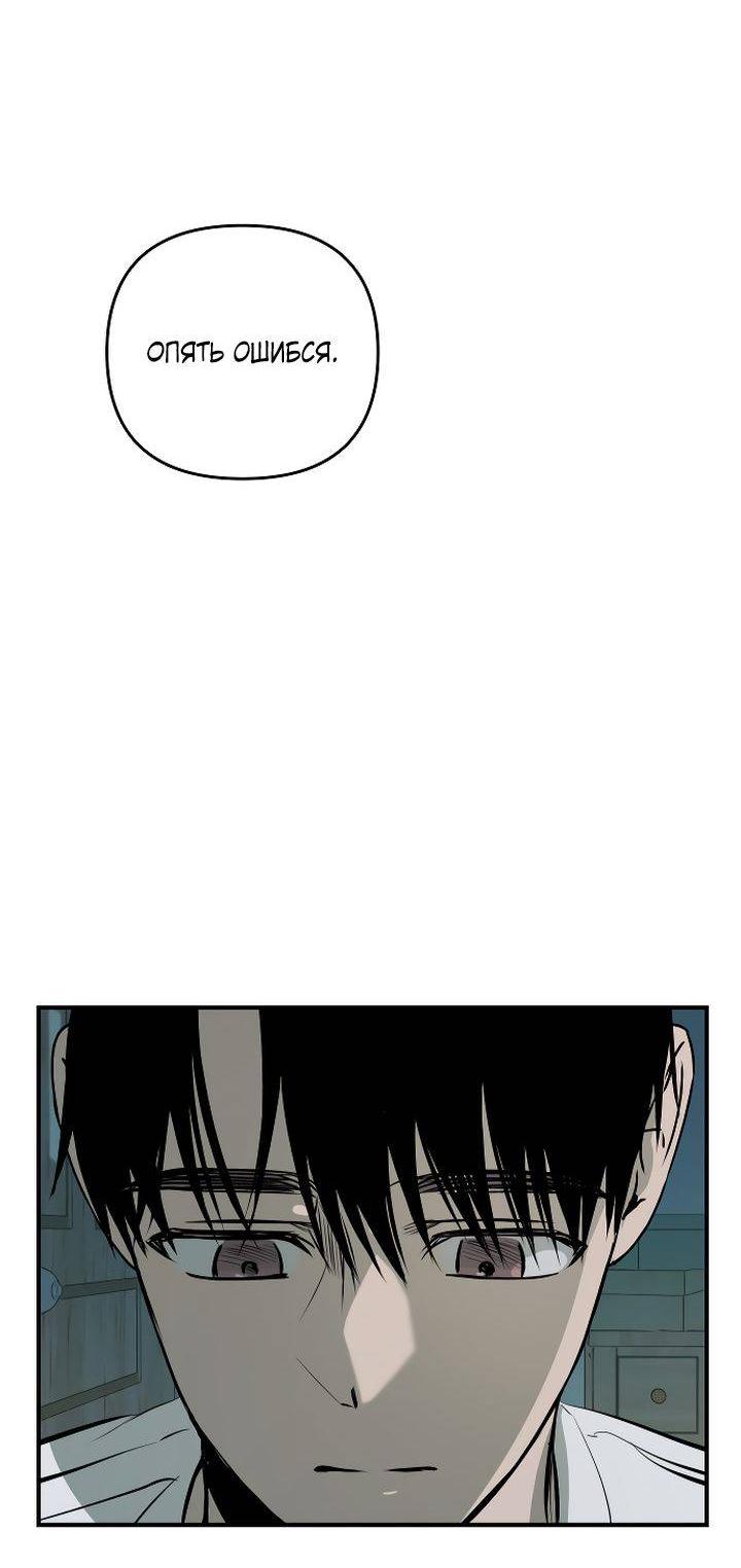 Манга Даже если я утону - Глава 43 Страница 63