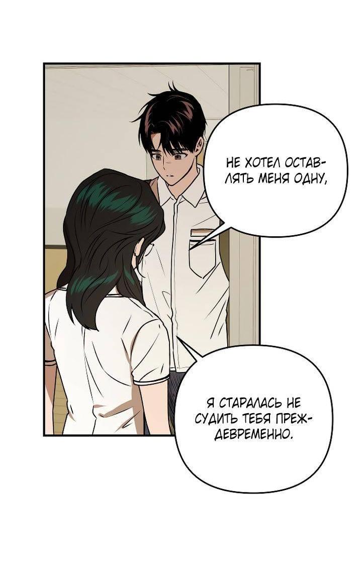 Манга Даже если я утону - Глава 43 Страница 17