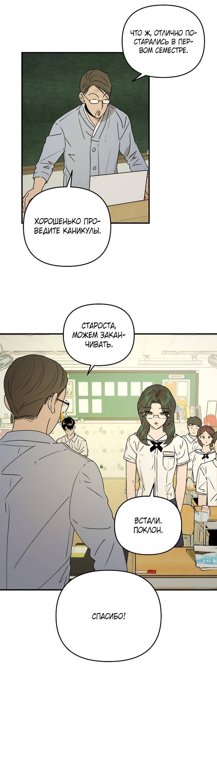 Манга Даже если я утону - Глава 43 Страница 32