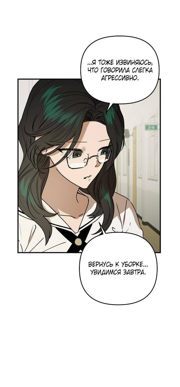 Манга Даже если я утону - Глава 43 Страница 21