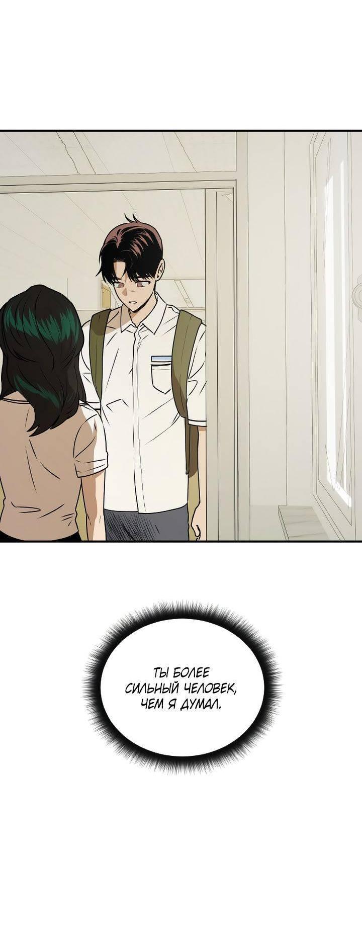 Манга Даже если я утону - Глава 43 Страница 19