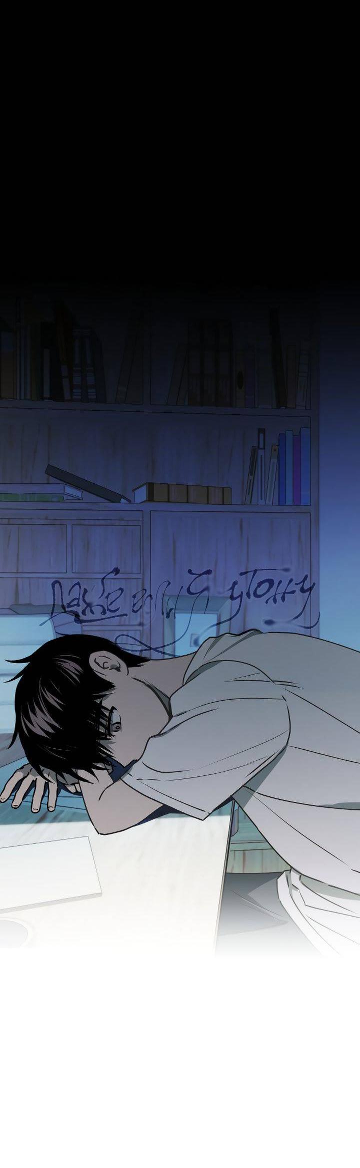 Манга Даже если я утону - Глава 43 Страница 59