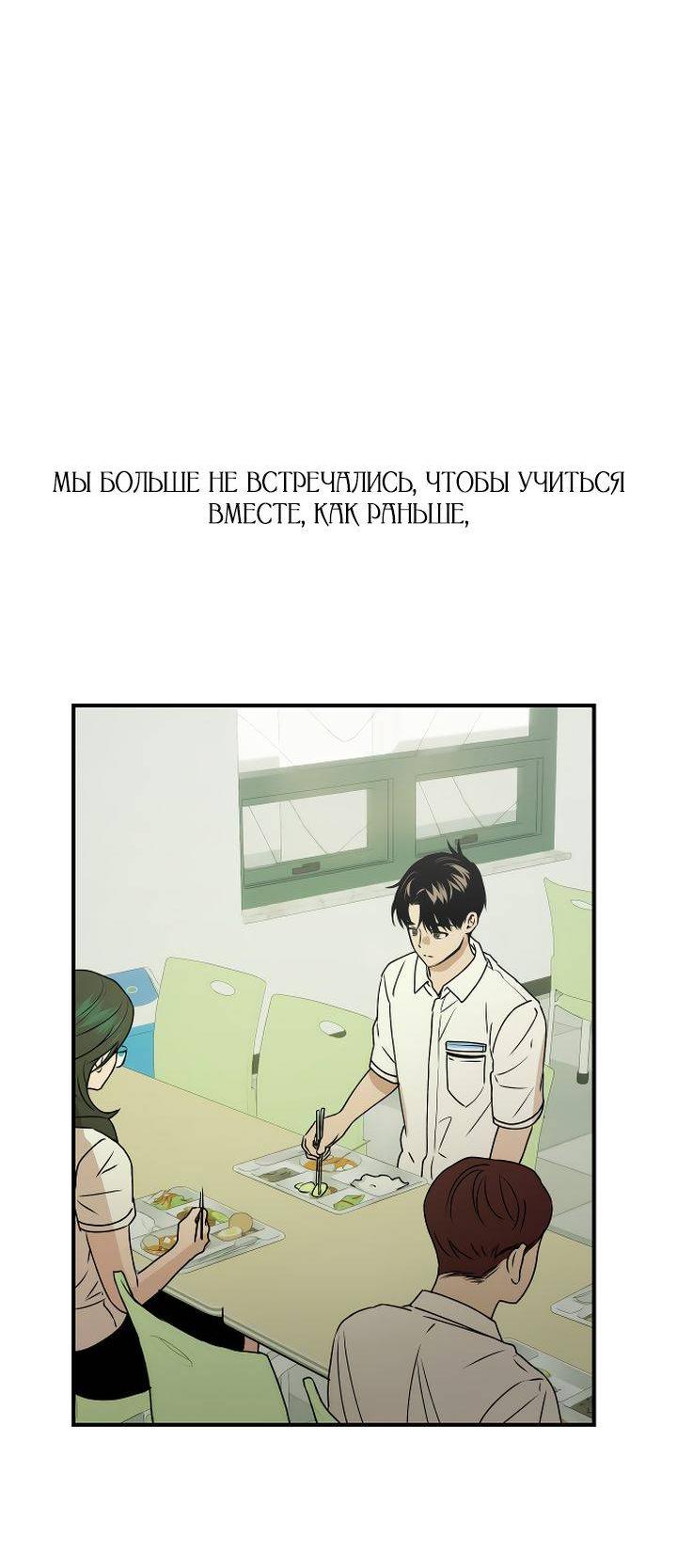 Манга Даже если я утону - Глава 43 Страница 24