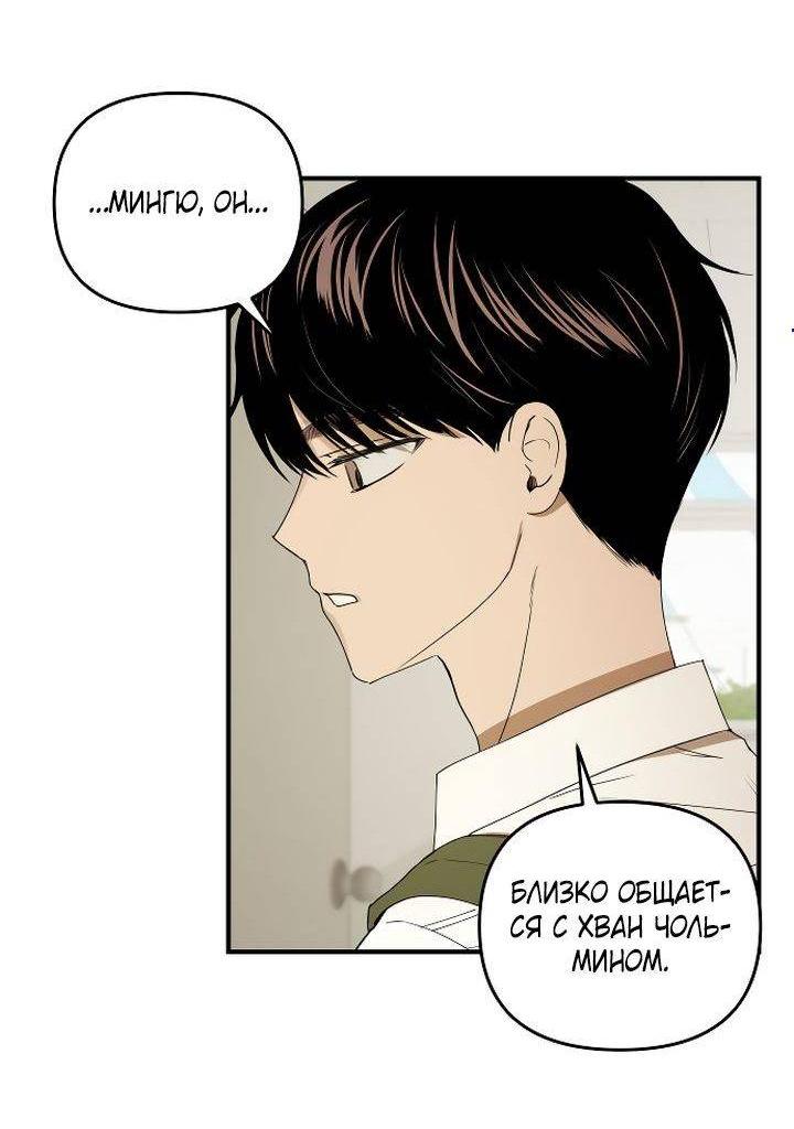 Манга Даже если я утону - Глава 43 Страница 6