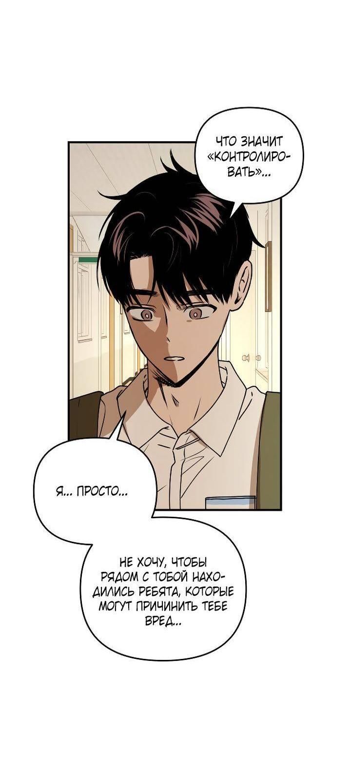 Манга Даже если я утону - Глава 43 Страница 12