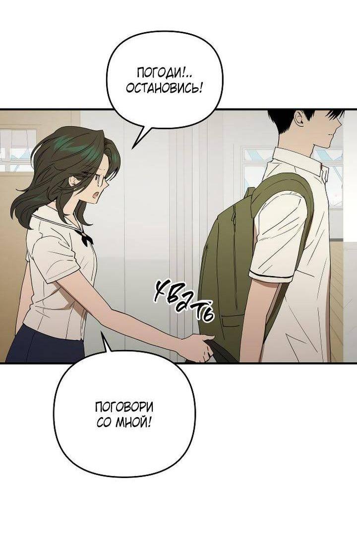 Манга Даже если я утону - Глава 43 Страница 2